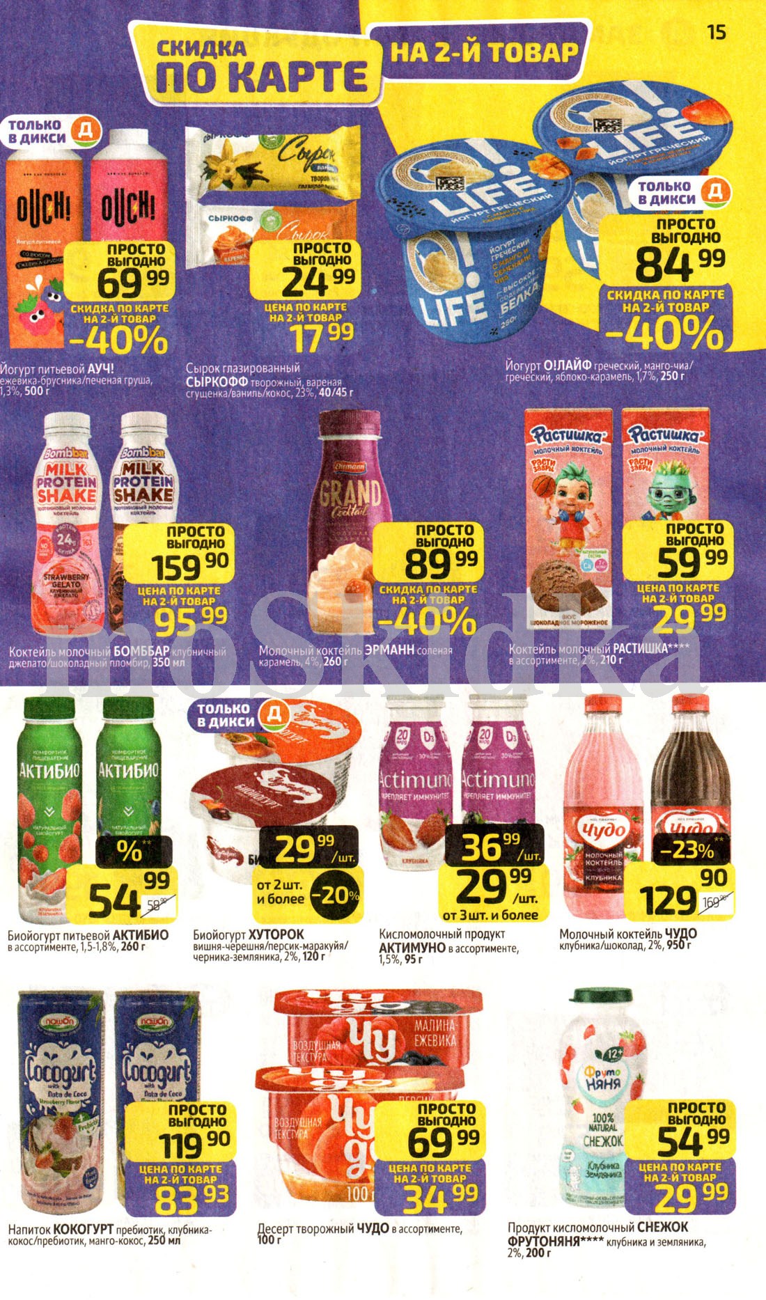 напиток кокогурт за 84р